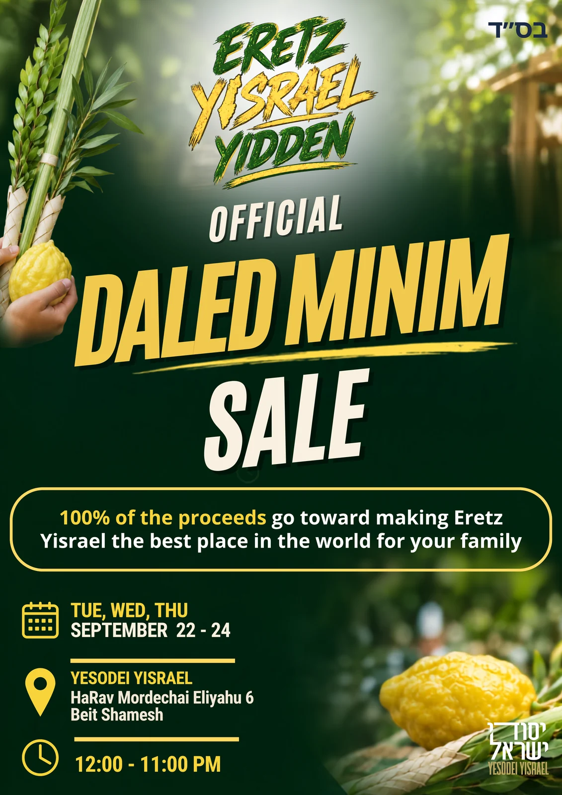 Official Daled Minim Sale at Yesodei Yisrael, Beit Shemesh, September 22 to 24