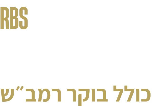 RBS Morning Kollel